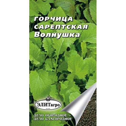Горчица листовая Волнушка 0,3 г Элитагро