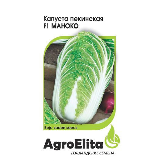 Капуста пекинская Маноко F1 10 шт. ран. (Бейо) Агроэлита