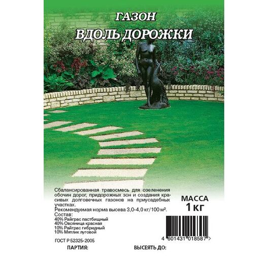 Газон Вдоль дорожки 1,0 кг