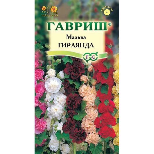 Мальва (Шток-роза) Гирлянда смесь 0,2 г