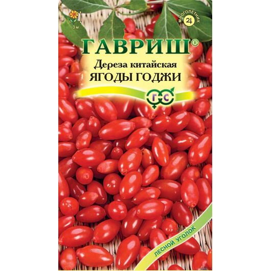 Дереза китайская Ягоды Годжи 0,05 г.