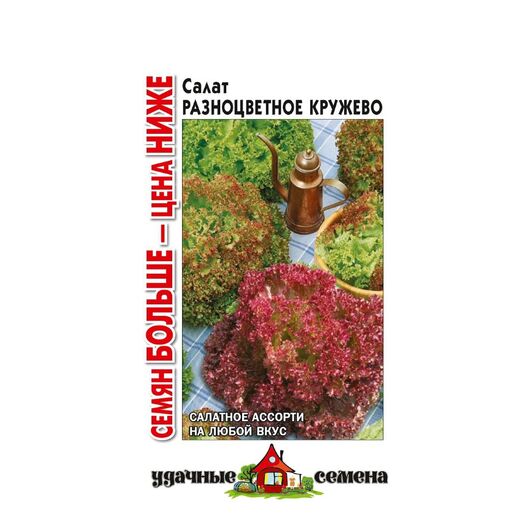 Салат Разноцветное кружево 2,0 г смесь Удачные семена Семян больше
