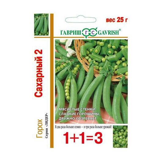 Горох Сахарный 2  серия 1+1, больш. пак. 25 г