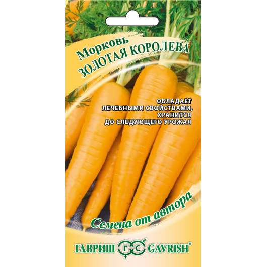 Морковь Золотая Королева 150 шт. автор.