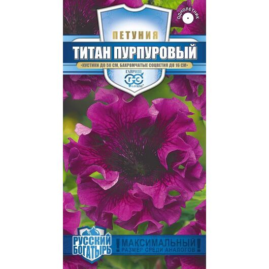 Петуния Титан пурпуровый бахр. 7 шт. пробирка, серия Русский богатырь