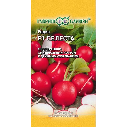 Редис Селеста F1 0,5 г (Голландия)