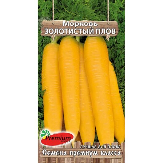 Морковь Золотистый плов 0,1 г Премиумсидс