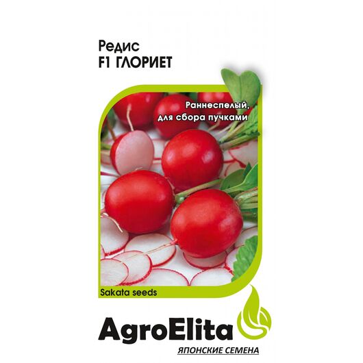 Редис Глориет F1 1 г (Саката) Агроэлита
