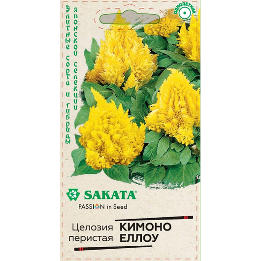 Целозия Кимоно Еллоу перистая* 10 шт. Саката серия Элитная клумба