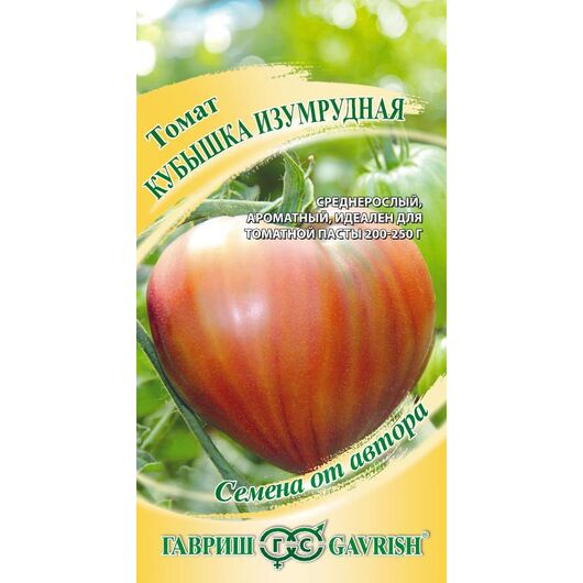 Томат Кубышка изумрудная 0,05 г автор.