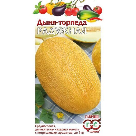 Дыня Прима (торпеда Радужная) 1,0 г