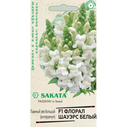 Львиный зев (Антирринум) Флорал Шауэрс белый F1* 7 шт. Саката серия Элитная клумба