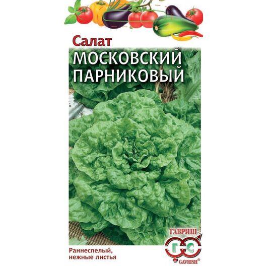 Салат Московский парниковый 1,0 г листовой