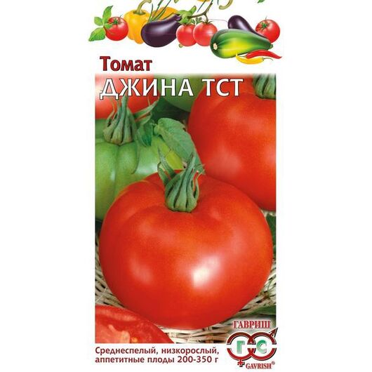 Томат Джина ТСТ 0,05 г