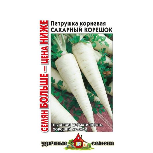 Петрушка корневая Сахарный корешок 4,0 г  Удачные семена Семян больше