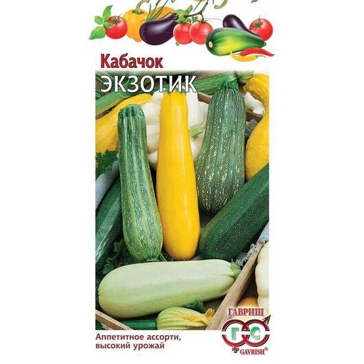 Кабачок Экзотик, смесь 2 г