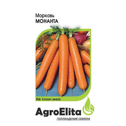 Морковь Монанта 0,5 г (Райк Цваан) Агроэлита