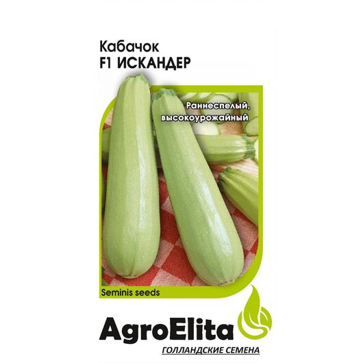 Кабачок Искандер F1 5 шт. (Семинис) Агроэлита