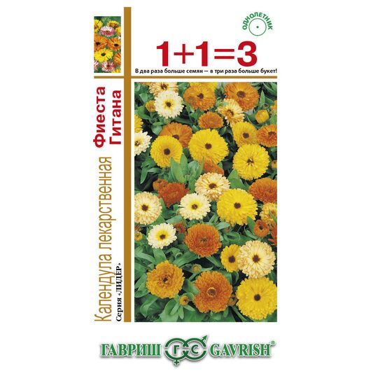 Календула Фиеста Гитана 0,6 г серия 1+1