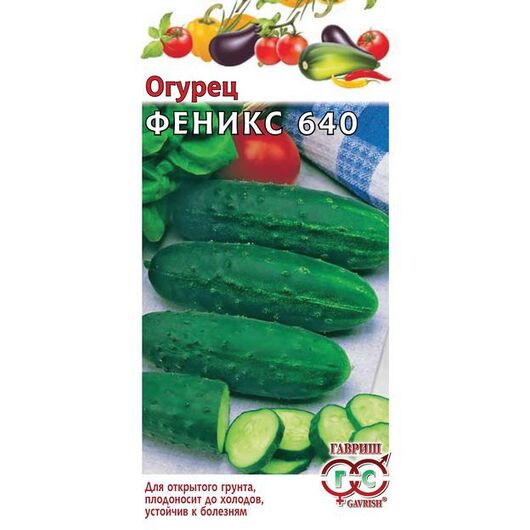 Огурец Феникс 0,5 г