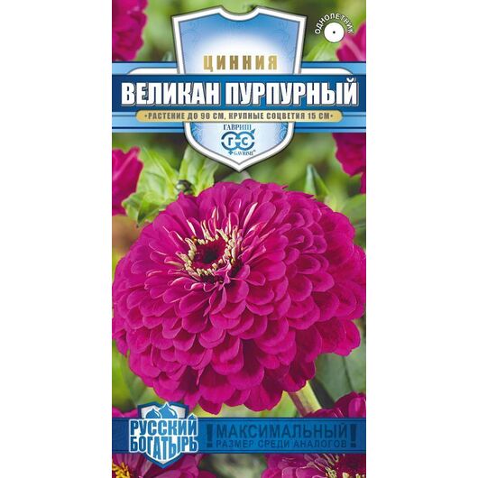 Цинния Великан пурпурный 0,3 г серия Русский богатырь