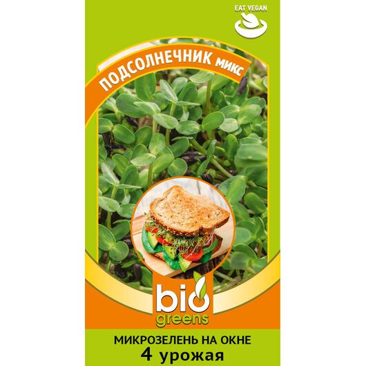 Микрозелень Подсолнечник микс 10 г серия bio greens