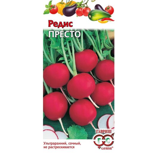 Редис Престо (Германия)1,0 г