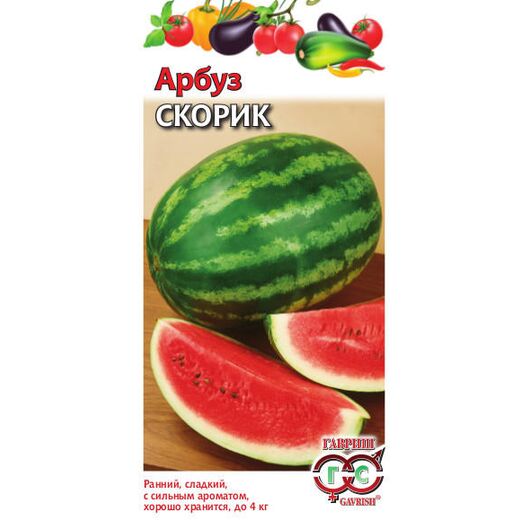 Арбуз Скорик 1,0 г