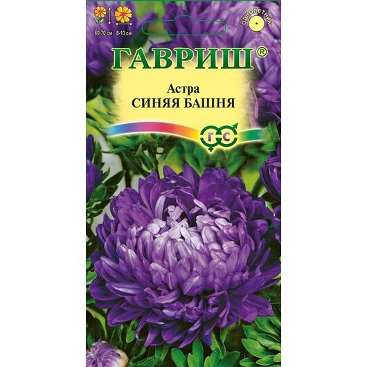 Астра Синяя башня, однолетняя (пионовидная) 0,3 г