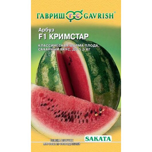 Арбуз Кримстар F1 5 шт. (Саката)