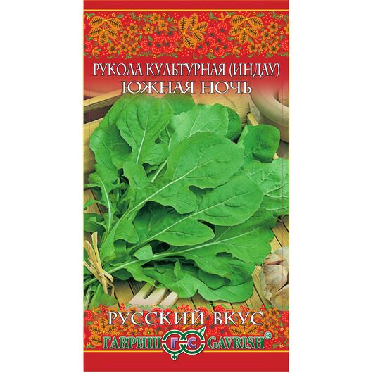 Индау Южная ночь (Рукола) 1 г серия Русский вкус!