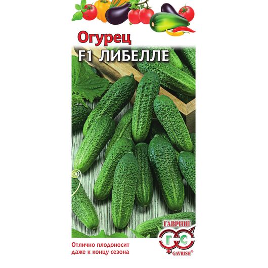Огурец Либелле F1 0,5 г