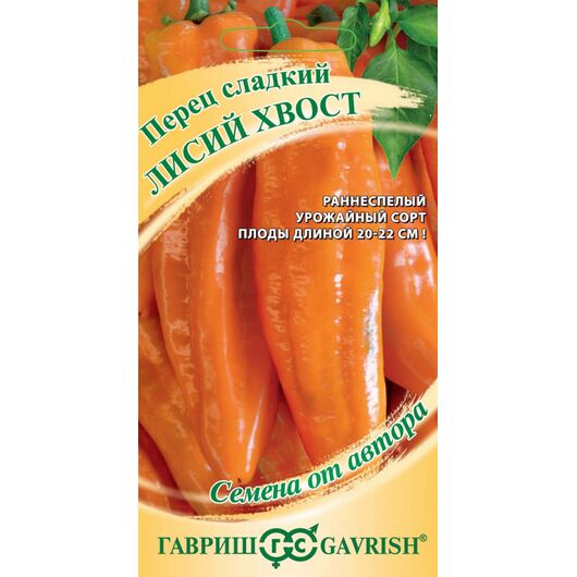Перец Лисий хвост 10 шт. автор.