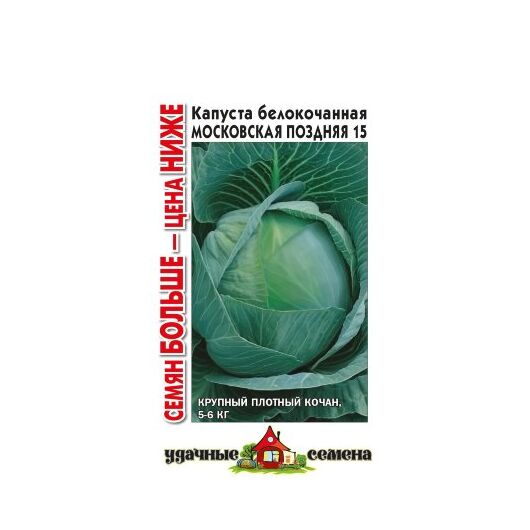 Капуста белокоч. Московская поздняя 15 1,5 г для квашения Уд.с. Семян больше