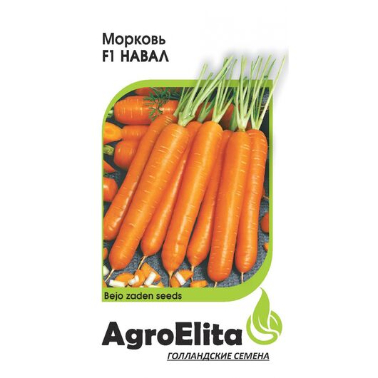 Морковь Навал F1 0,3 г (Бейо) Агроэлита