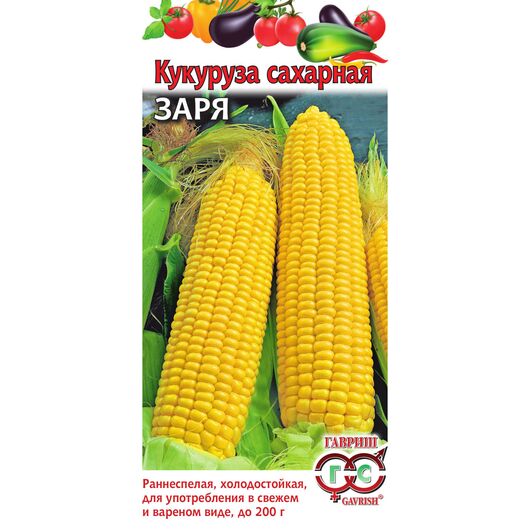 Кукуруза Заря 5 г