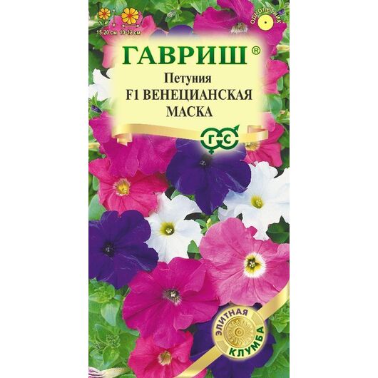 Петуния Венецианская маска F1 крупноцв. 4 шт.