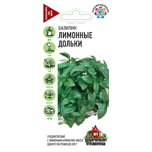 Базилик Лимонные дольки 0,3 г Уд. с.