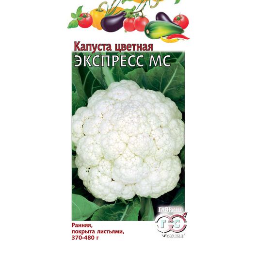 Капуста цветная Экспресс МС 0,2 г