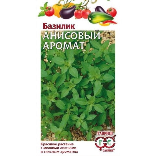 Базилик Анисовый аромат 0,1 г