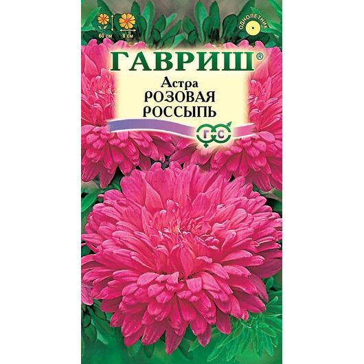 Астра Розовая россыпь 0,3 г (Воронеж)