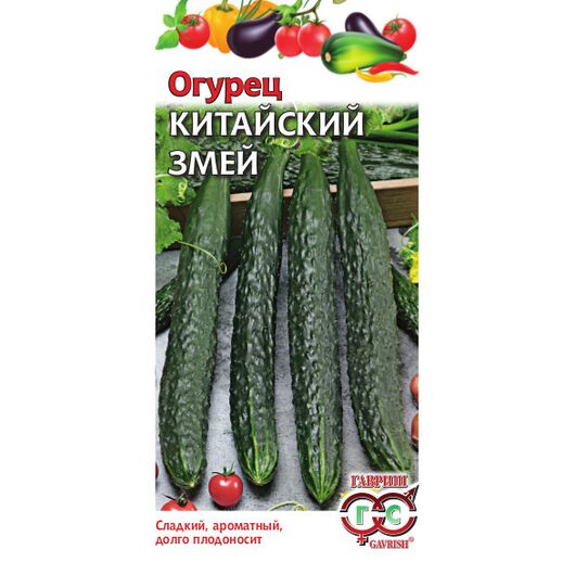 Огурец Китайский змей 0,5 г