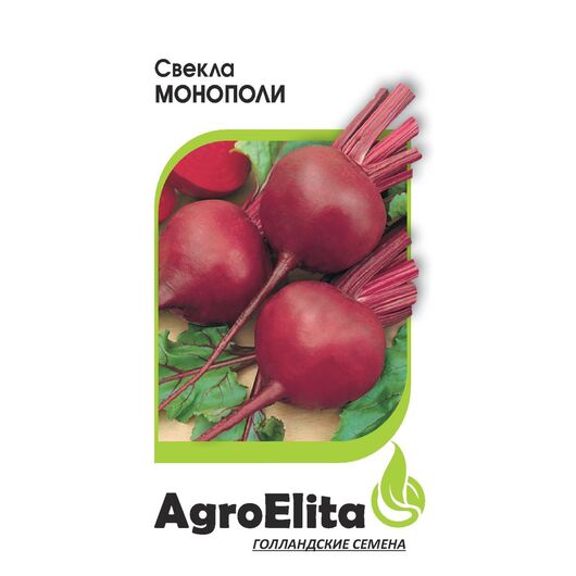 Свекла Монополи 1,0 г Агроэлита