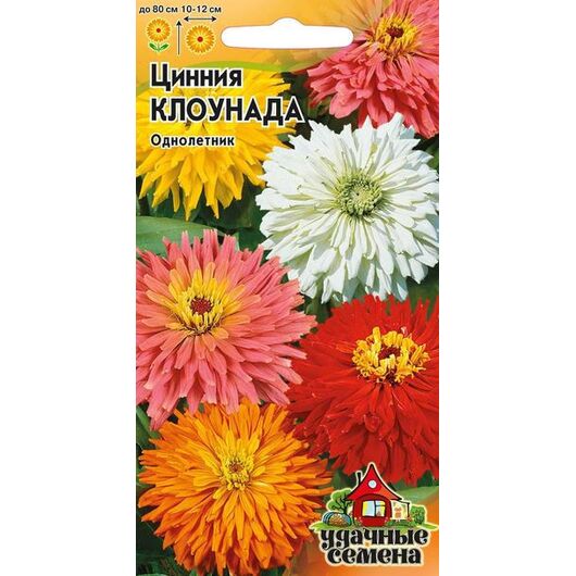 Цинния Клоунада, смесь 0,5 г Удачные семена