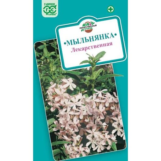 Мыльнянка лекарственная 0,5 г