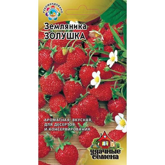 Земляника Золушка*  0,03 г Удачные семена