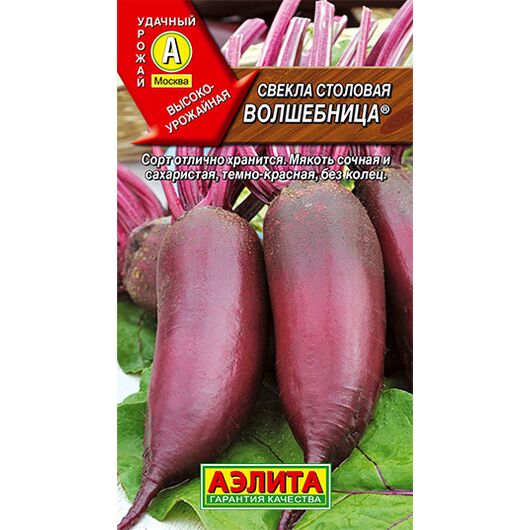 Свекла Волшебница 3 г Аэлита