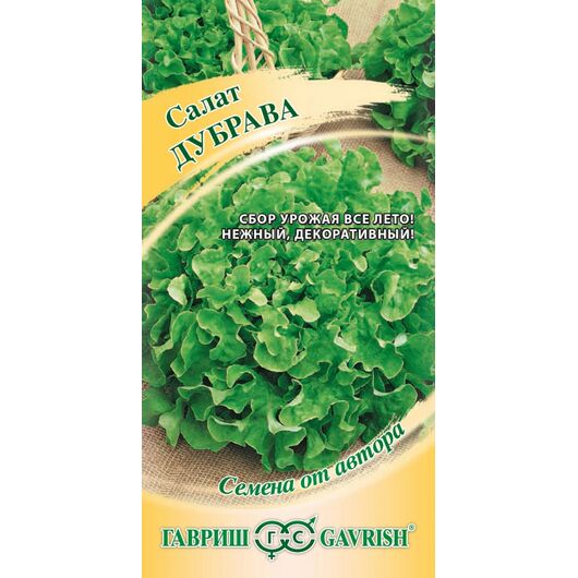 Салат Дубрава 1,0 г листовой, маслянистый автор.