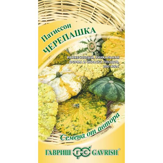 Патиссон Черепашка 1 г автор.