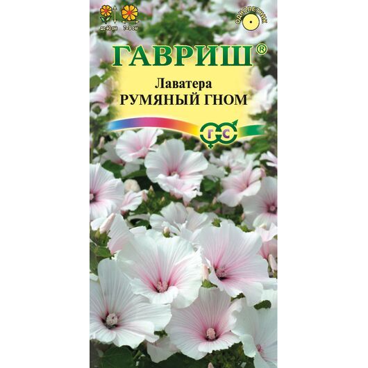 Лаватера Румяный гном 0,2 г